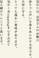 ��ނƂ́A���ꂳ��̂����ɐԂ���񂪂���p������킷�����ł��B��؂Ɏ��A�Ƃ��Ă��������Ӗ�������܂��B��ށ�Wrapping��S�����߂ē`�������Ă������Ǝv���܂��B