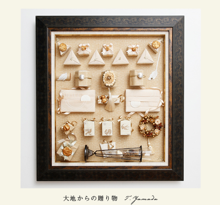 �A���o���F��n����̑��蕨