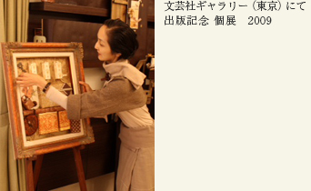 ���|�ЃM�������[�i�����j�ɂā@�o�ŋL�O�W�@2009