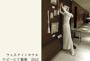 �E�F�X�e�B���z�e�����r�[�ɂČW�@2012