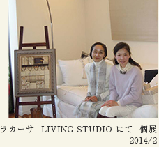 ���J�[�T  LIVING STUDIO �ɂ�  �W 2014/2