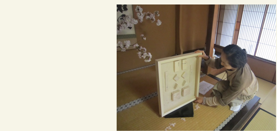 東山荘  [有形文化財] にて 個展 2013